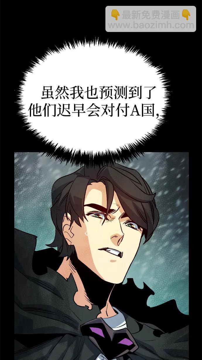 死靈法師：亡靈支配者 - [第151話] 5000天結束，資格證明-2(2/3) - 7