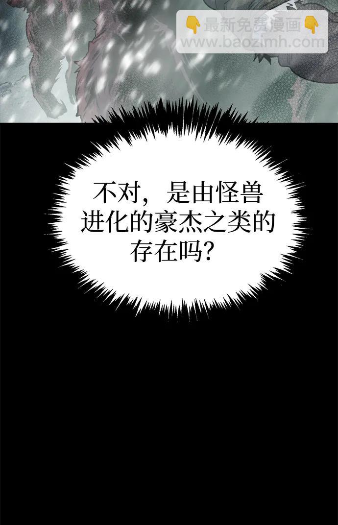 死靈法師：亡靈支配者 - [第151話] 5000天結束，資格證明-2(2/3) - 8