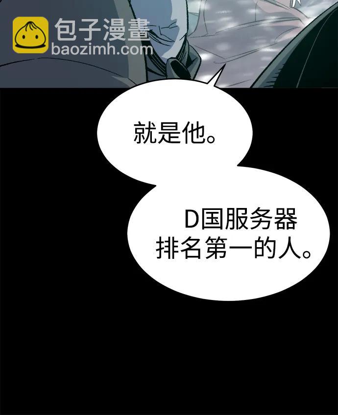 死靈法師：亡靈支配者 - [第151話] 5000天結束，資格證明-2(2/3) - 3