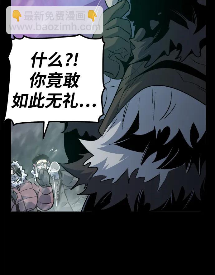 死靈法師：亡靈支配者 - [第151話] 5000天結束，資格證明-2(2/3) - 6