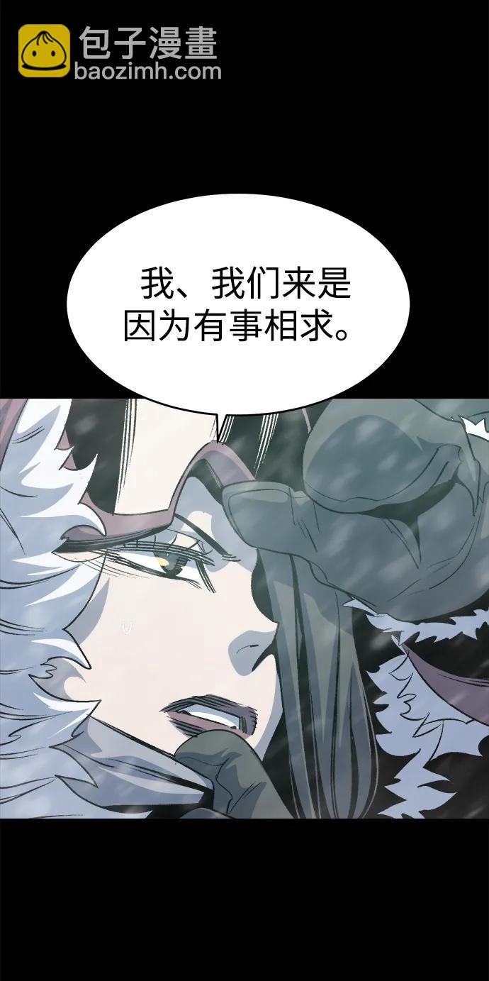 死靈法師：亡靈支配者 - [第151話] 5000天結束，資格證明-2(2/3) - 7