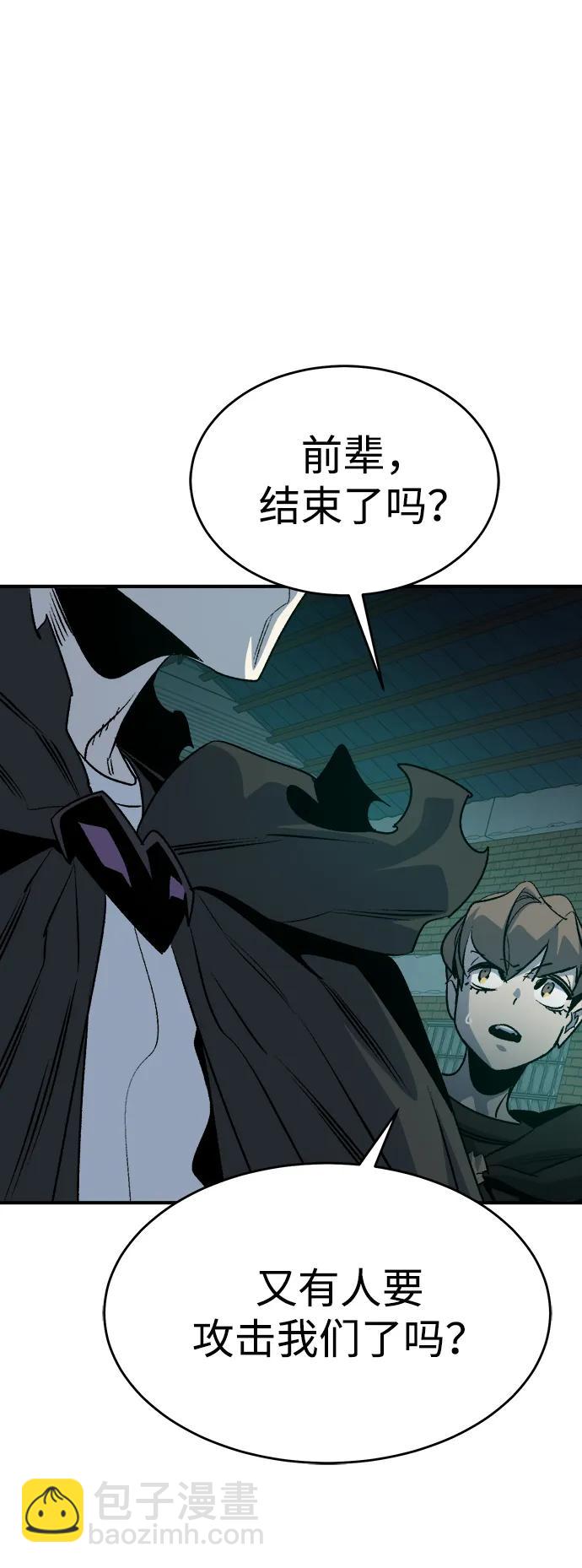 死靈法師：亡靈支配者 - [第151話] 5000天結束，資格證明-2(2/3) - 3