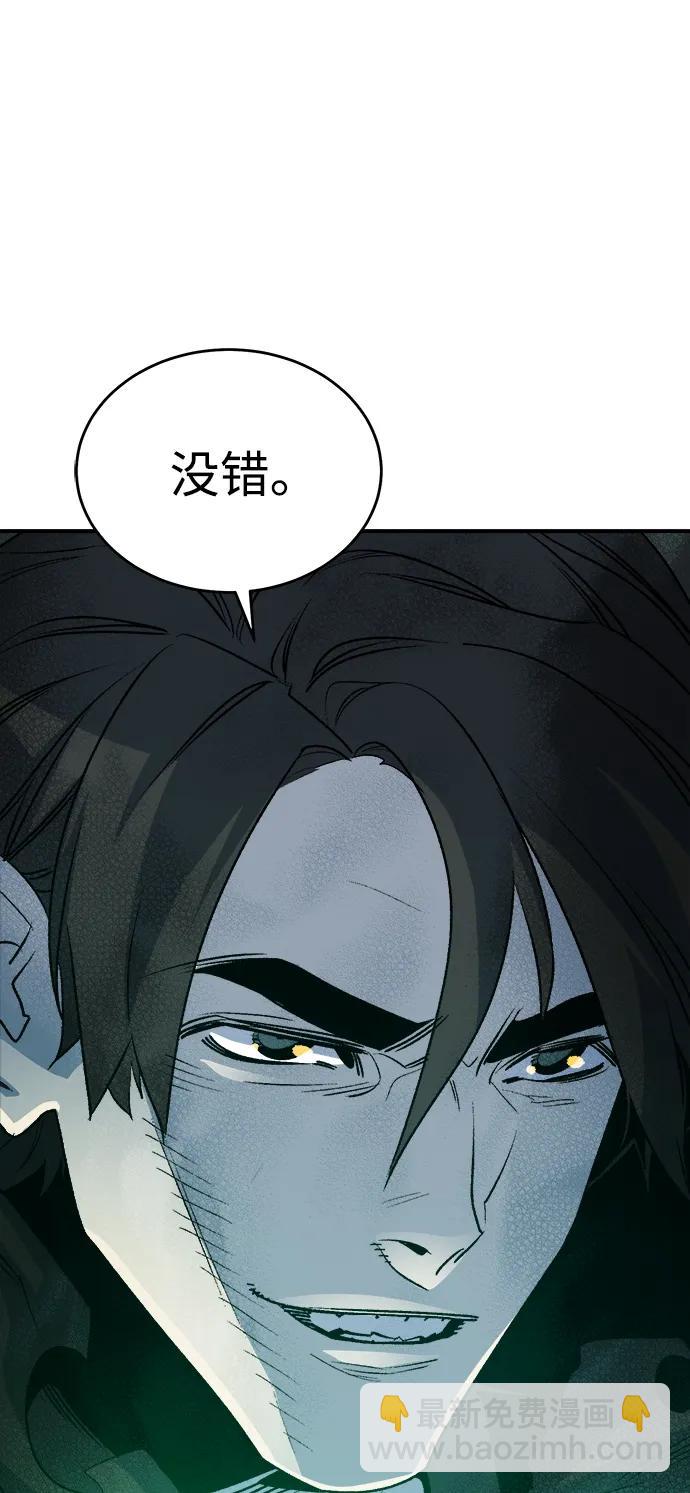 死靈法師：亡靈支配者 - [第151話] 5000天結束，資格證明-2(2/3) - 4