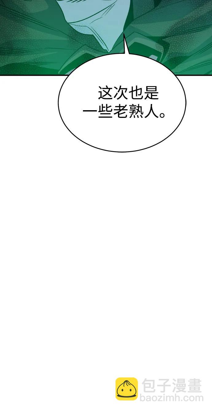 死靈法師：亡靈支配者 - [第151話] 5000天結束，資格證明-2(2/3) - 5