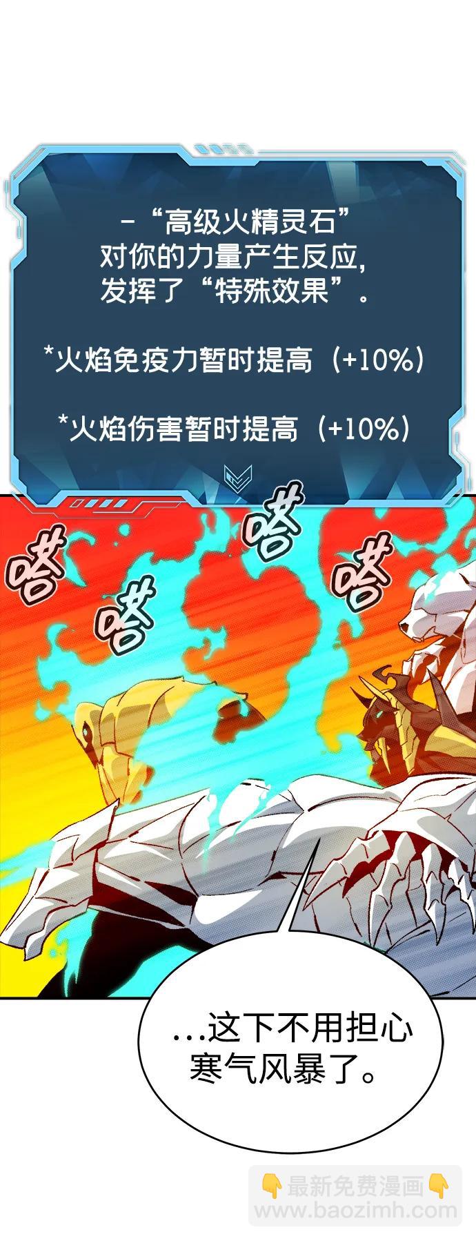 死靈法師：亡靈支配者 - [第153話] 勇山站，希波利亞的寒氣-2(1/3) - 2