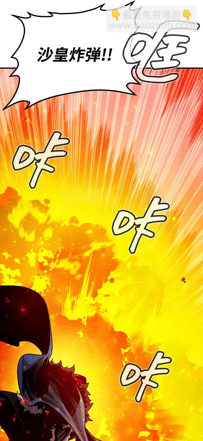 死靈法師：亡靈支配者 - [第153話] 勇山站，希波利亞的寒氣-2(3/3) - 1