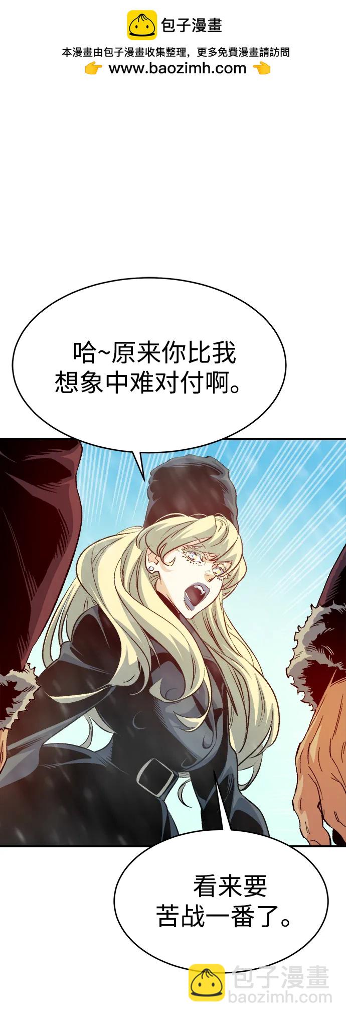 死靈法師：亡靈支配者 - [第153話] 勇山站，希波利亞的寒氣-2(1/3) - 3