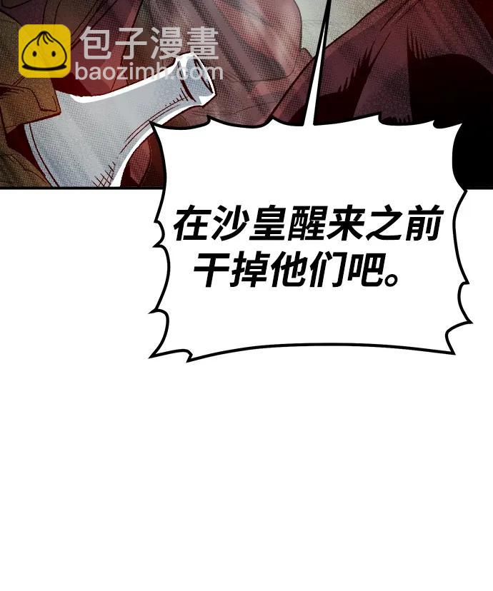 死靈法師：亡靈支配者 - [第153話] 勇山站，希波利亞的寒氣-2(1/3) - 5