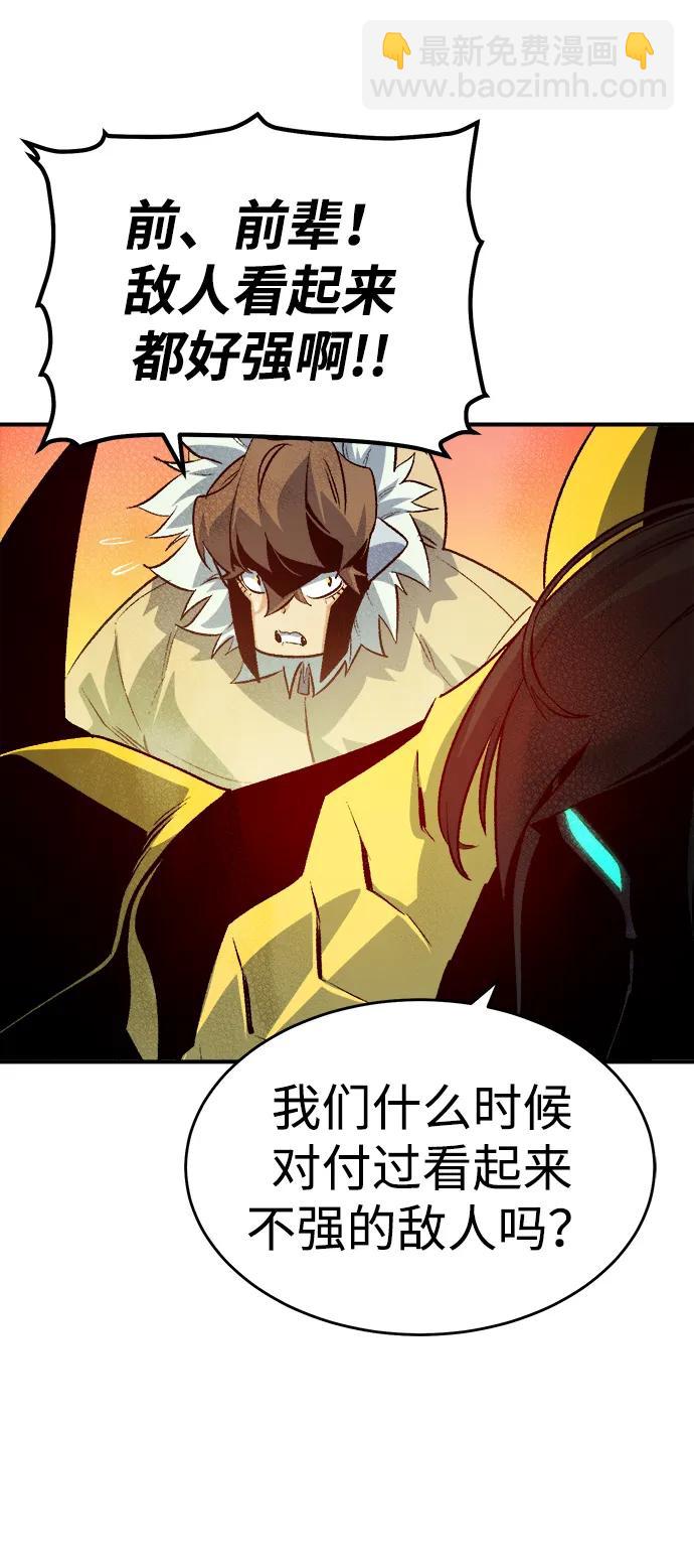 死靈法師：亡靈支配者 - [第153話] 勇山站，希波利亞的寒氣-2(1/3) - 6