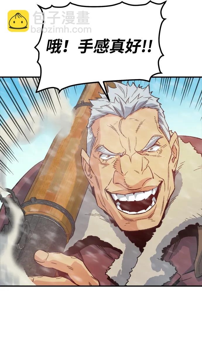 死靈法師：亡靈支配者 - [第153話] 勇山站，希波利亞的寒氣-2(1/3) - 3