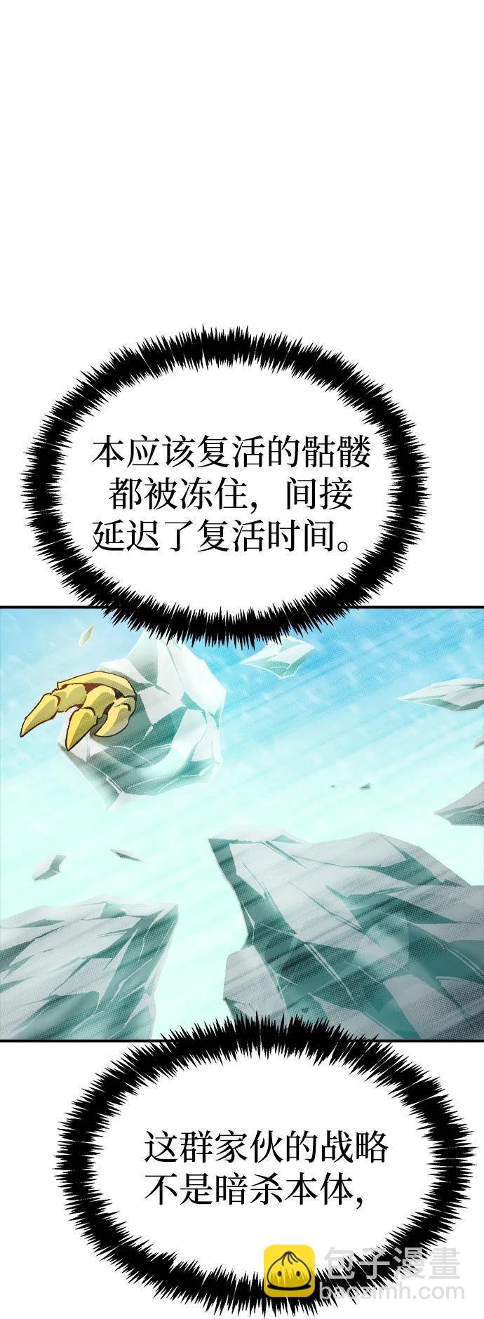 死靈法師：亡靈支配者 - [第153話] 勇山站，希波利亞的寒氣-2(1/3) - 5