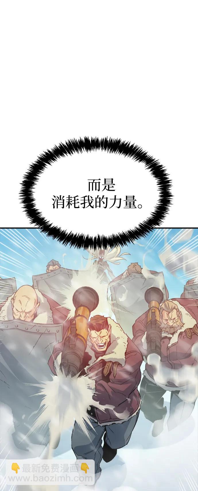 死靈法師：亡靈支配者 - [第153話] 勇山站，希波利亞的寒氣-2(1/3) - 6