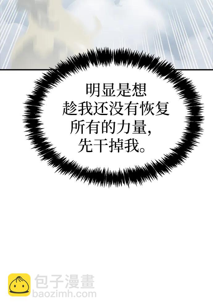 死靈法師：亡靈支配者 - [第153話] 勇山站，希波利亞的寒氣-2(1/3) - 7