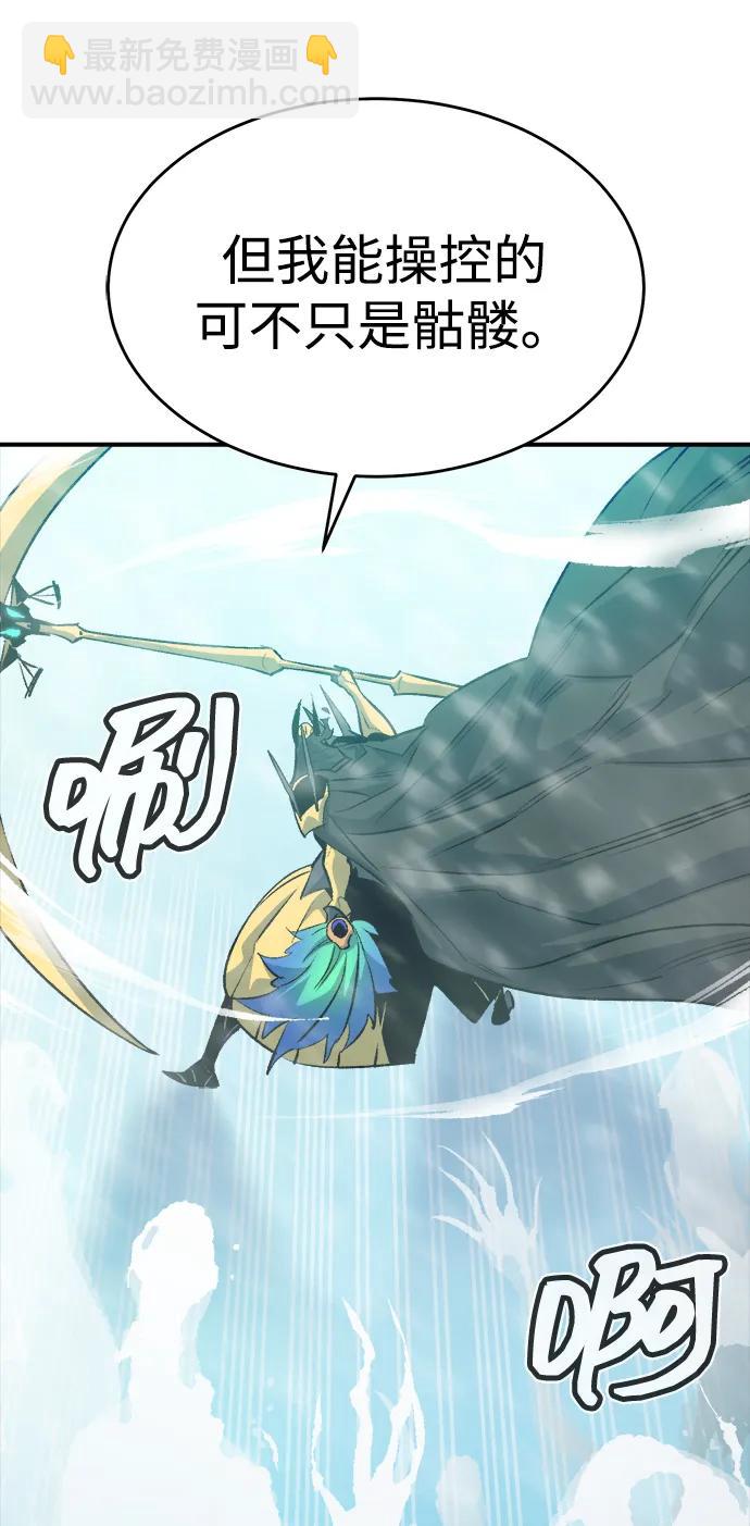 死靈法師：亡靈支配者 - [第153話] 勇山站，希波利亞的寒氣-2(1/3) - 8