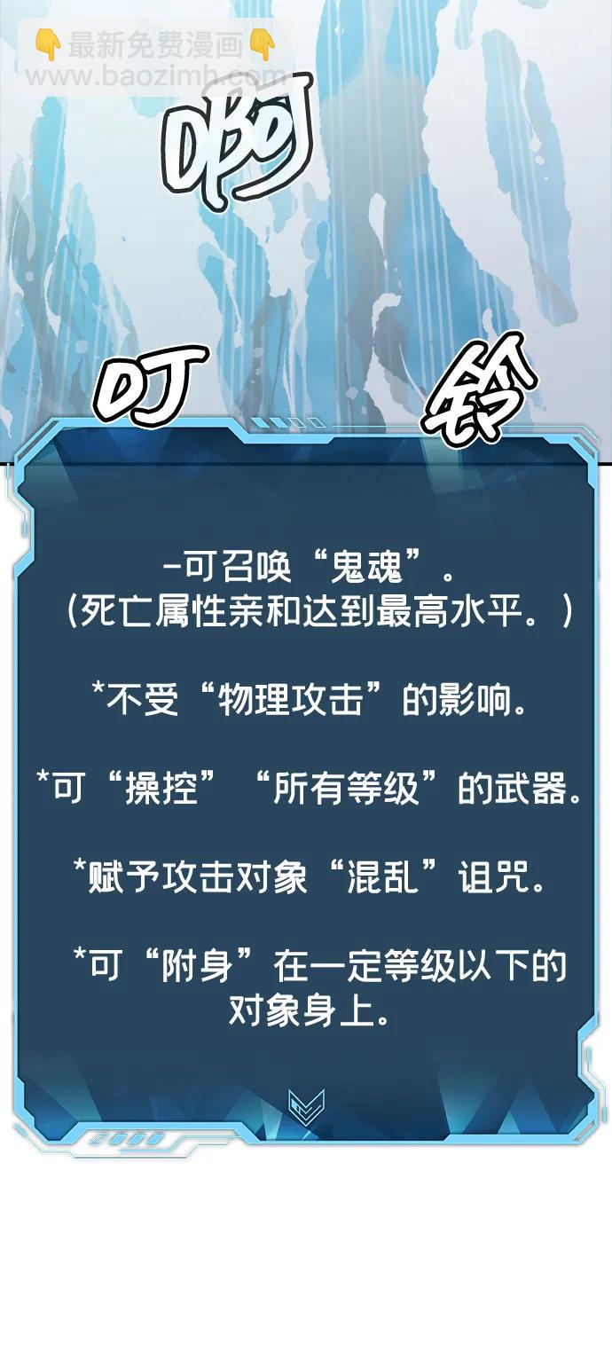 死靈法師：亡靈支配者 - [第153話] 勇山站，希波利亞的寒氣-2(1/3) - 1