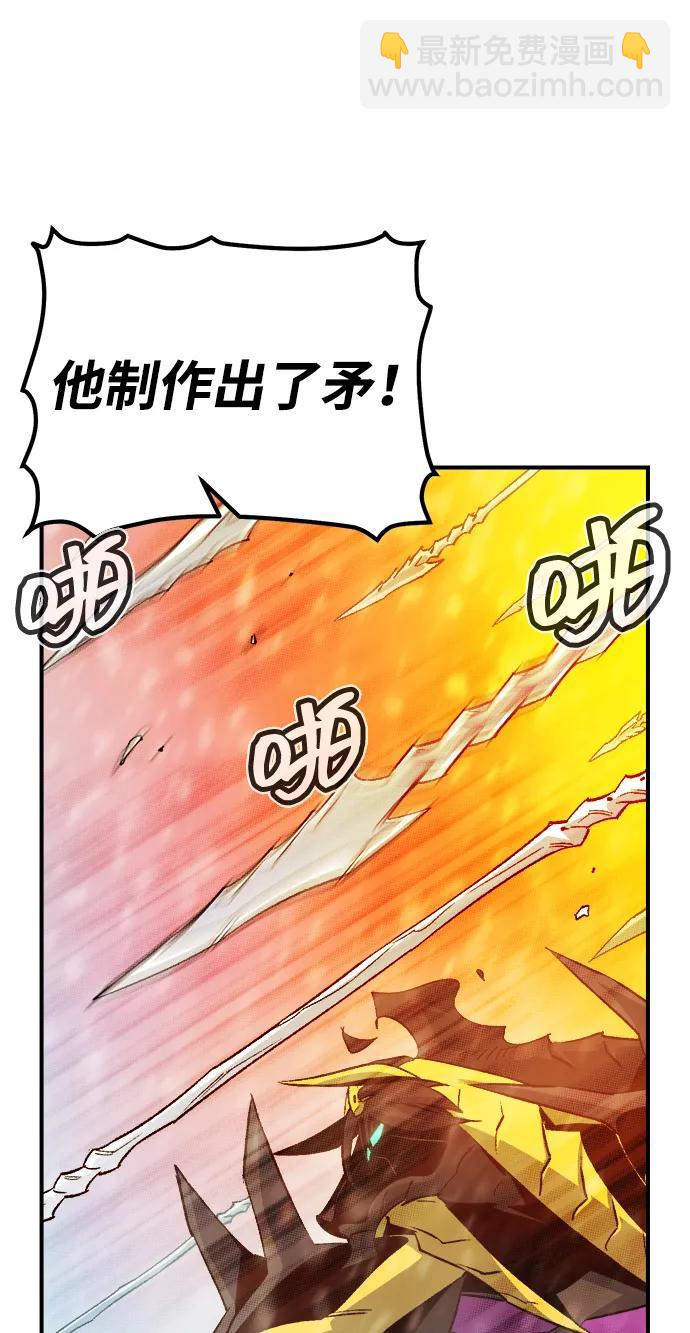 死靈法師：亡靈支配者 - [第153話] 勇山站，希波利亞的寒氣-2(1/3) - 2