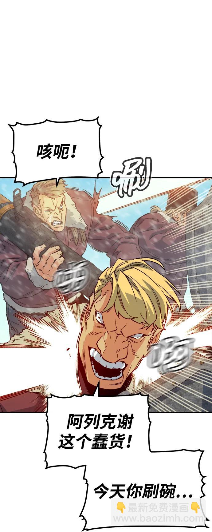 死靈法師：亡靈支配者 - [第153話] 勇山站，希波利亞的寒氣-2(1/3) - 5