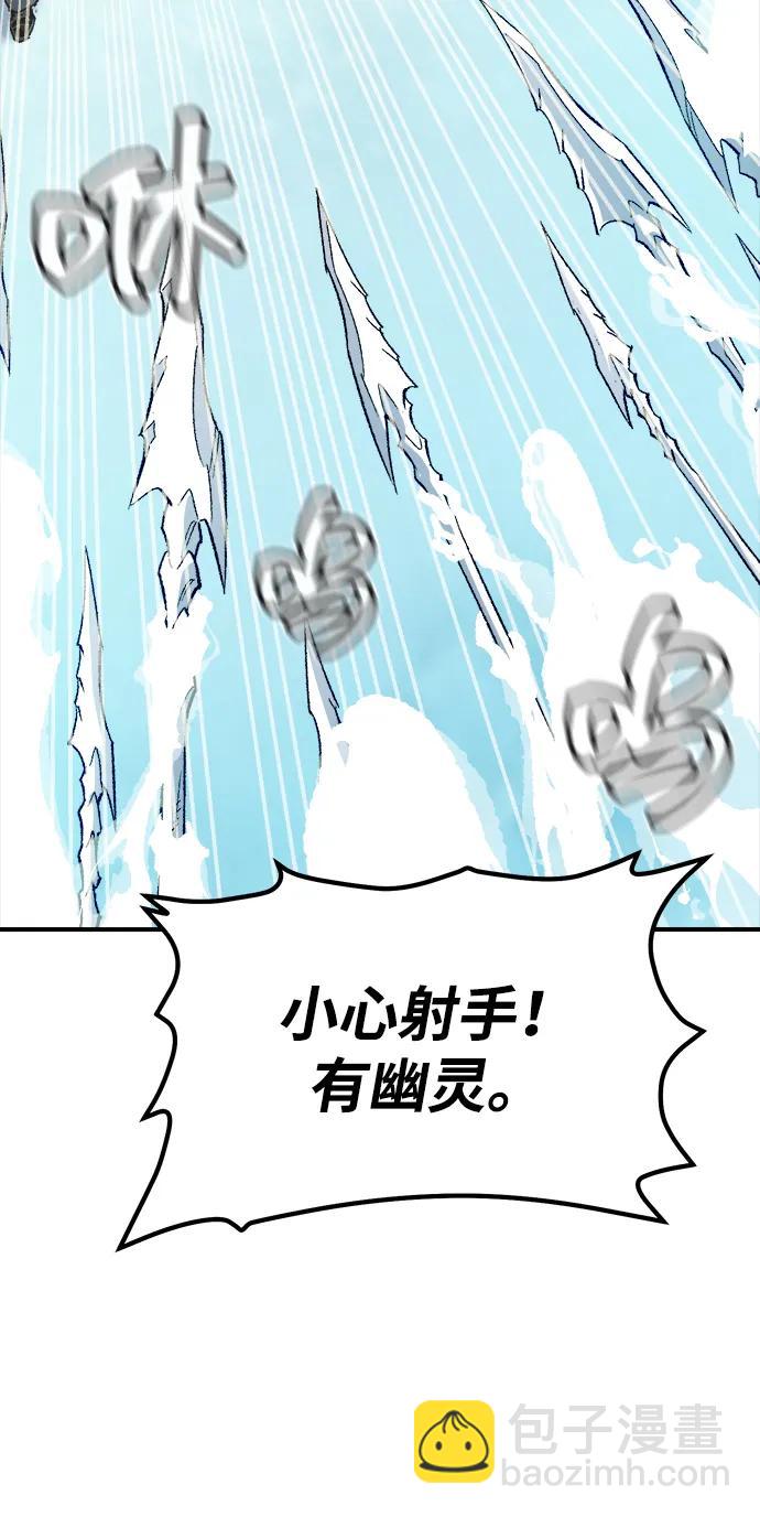 死靈法師：亡靈支配者 - [第153話] 勇山站，希波利亞的寒氣-2(1/3) - 7