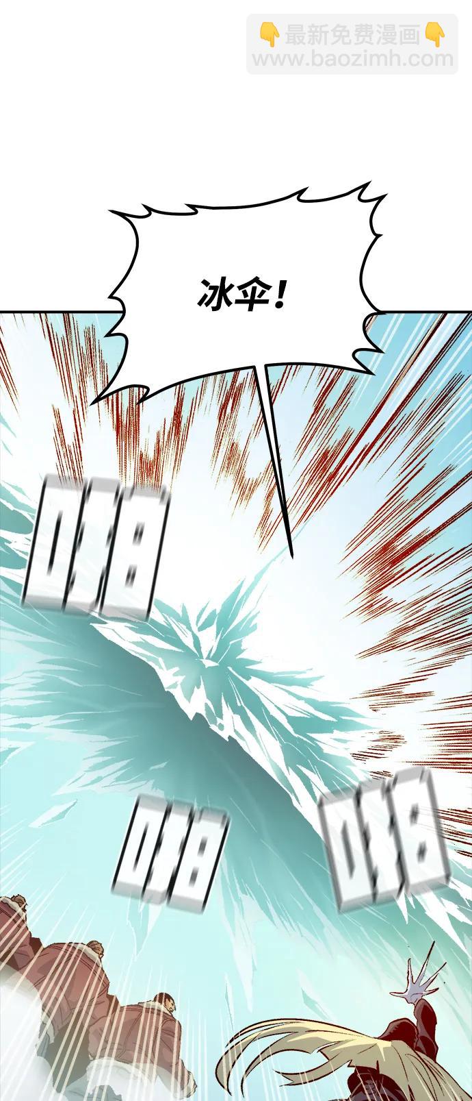 死靈法師：亡靈支配者 - [第153話] 勇山站，希波利亞的寒氣-2(1/3) - 1