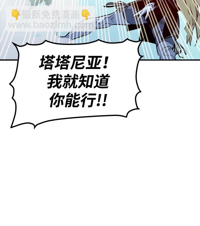 死靈法師：亡靈支配者 - [第153話] 勇山站，希波利亞的寒氣-2(1/3) - 2