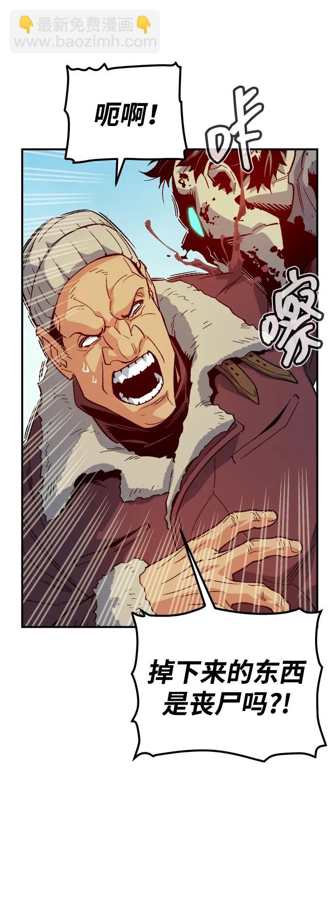 死靈法師：亡靈支配者 - [第153話] 勇山站，希波利亞的寒氣-2(1/3) - 3