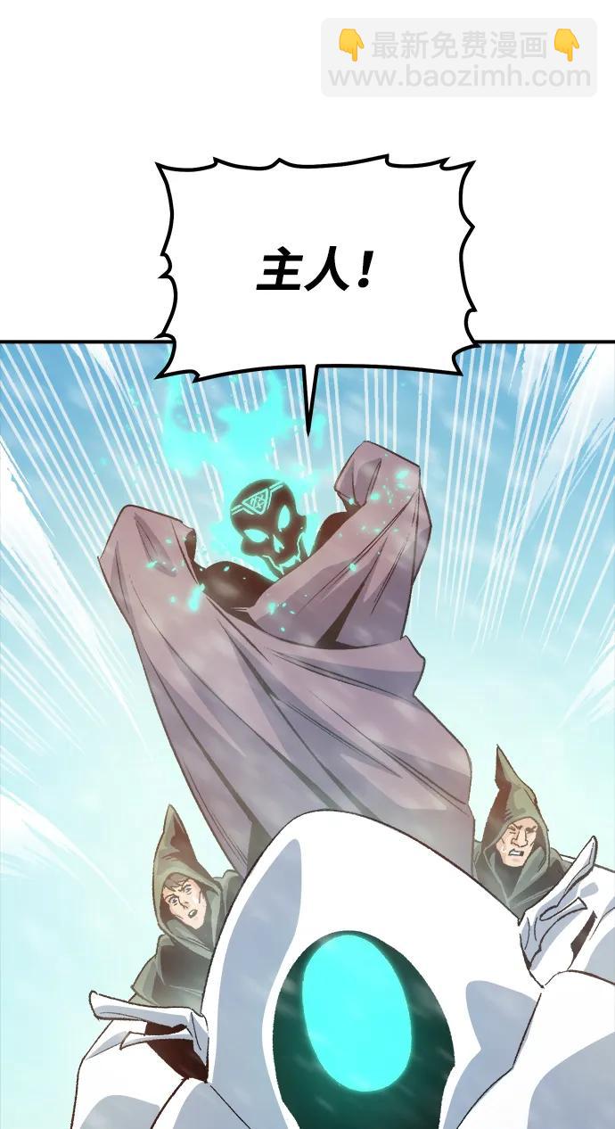 死靈法師：亡靈支配者 - [第153話] 勇山站，希波利亞的寒氣-2(1/3) - 4