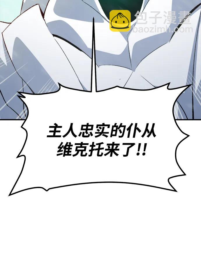 死靈法師：亡靈支配者 - [第153話] 勇山站，希波利亞的寒氣-2(1/3) - 5