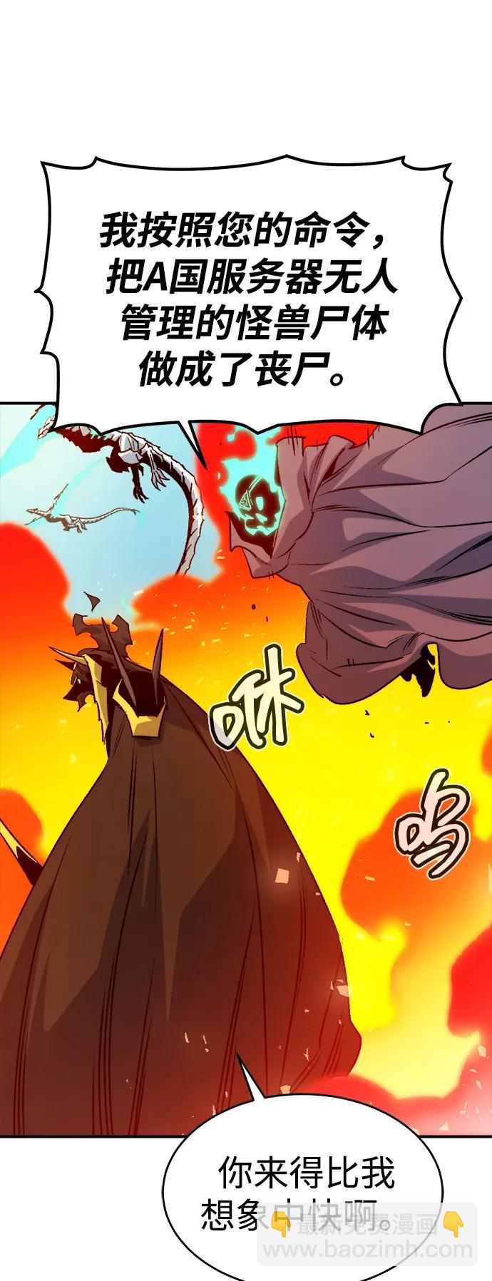 死靈法師：亡靈支配者 - [第153話] 勇山站，希波利亞的寒氣-2(1/3) - 6