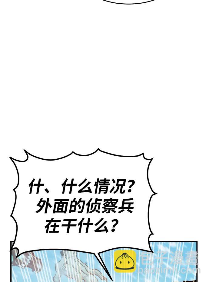 死靈法師：亡靈支配者 - [第153話] 勇山站，希波利亞的寒氣-2(1/3) - 7