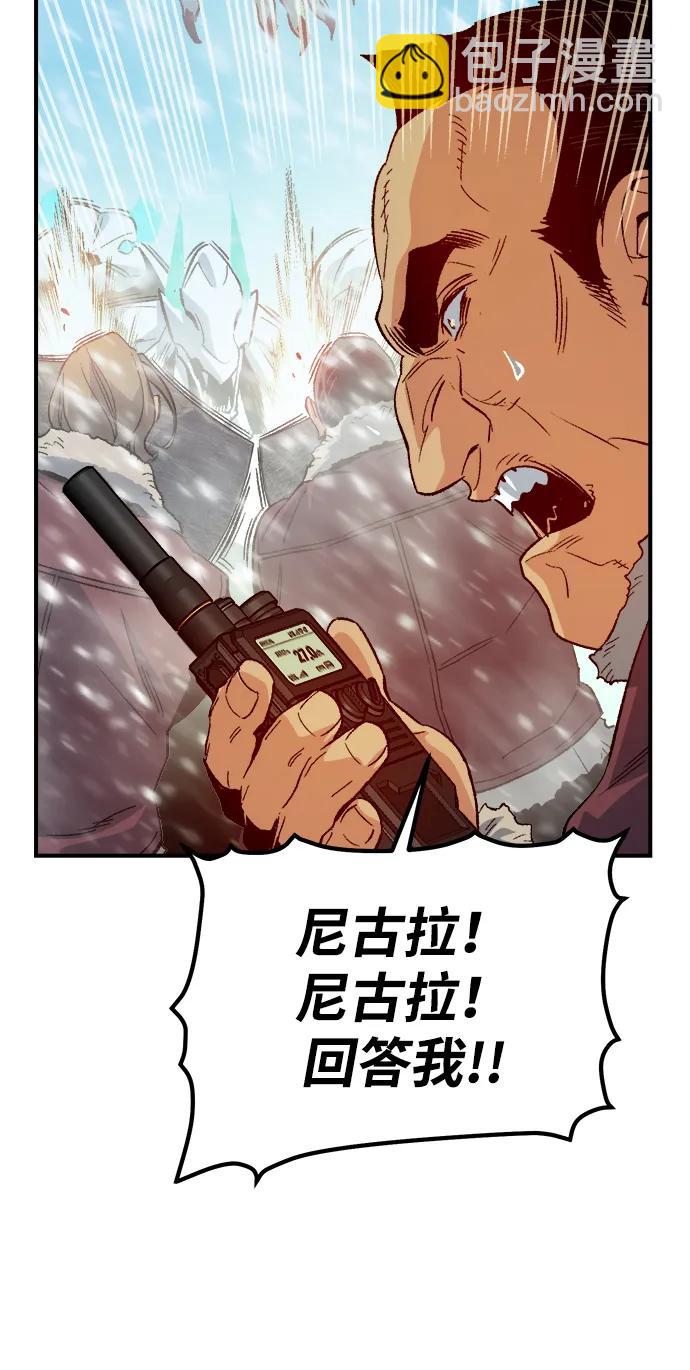 死靈法師：亡靈支配者 - [第153話] 勇山站，希波利亞的寒氣-2(1/3) - 8