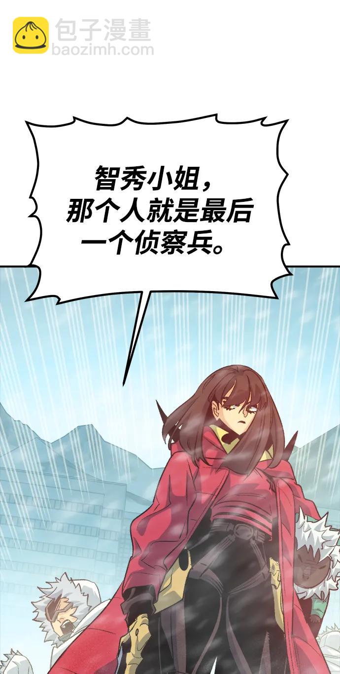 死靈法師：亡靈支配者 - [第153話] 勇山站，希波利亞的寒氣-2(1/3) - 2