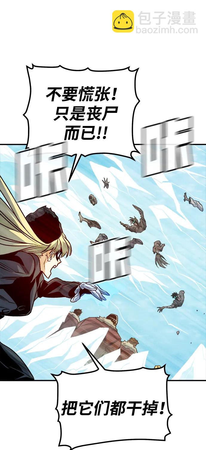 死靈法師：亡靈支配者 - [第153話] 勇山站，希波利亞的寒氣-2(1/3) - 5