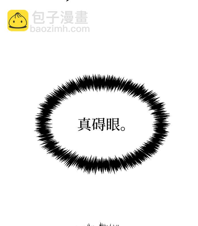 死靈法師：亡靈支配者 - [第153話] 勇山站，希波利亞的寒氣-2(1/3) - 6