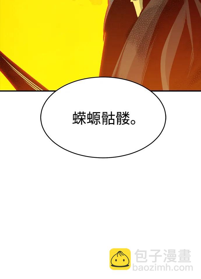 死靈法師：亡靈支配者 - [第153話] 勇山站，希波利亞的寒氣-2(1/3) - 8