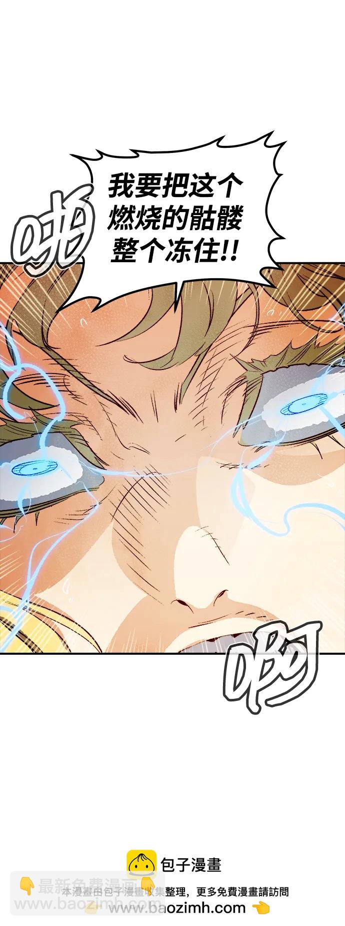 死靈法師：亡靈支配者 - [第153話] 勇山站，希波利亞的寒氣-2(1/3) - 2