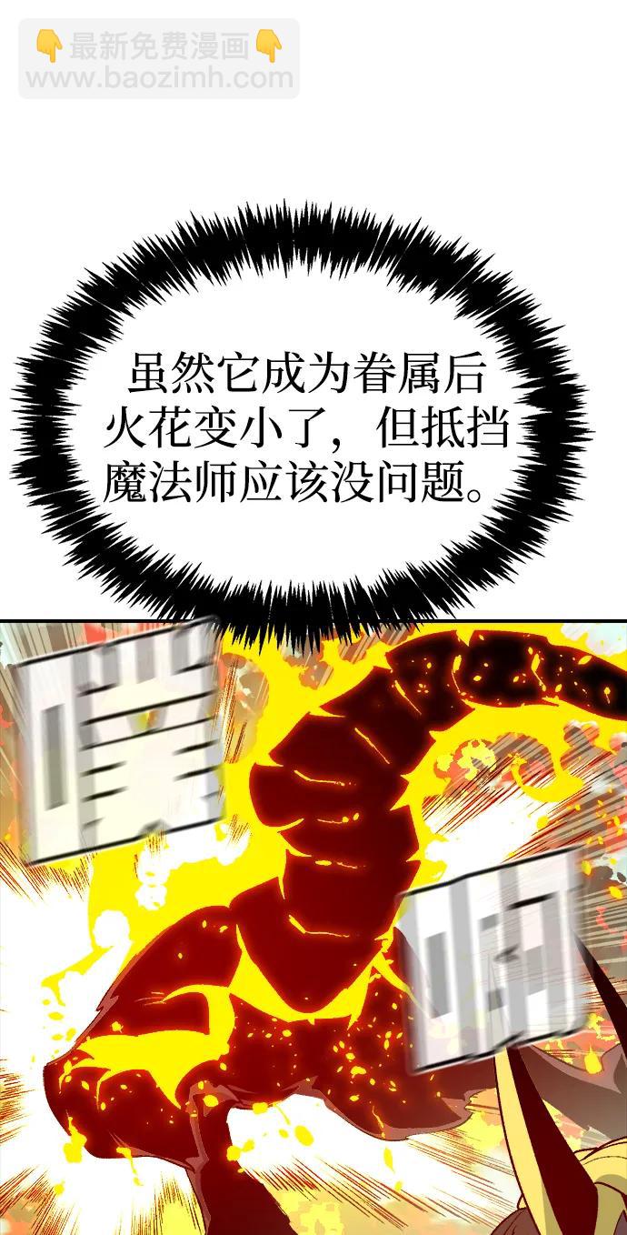 死靈法師：亡靈支配者 - [第153話] 勇山站，希波利亞的寒氣-2(2/3) - 5