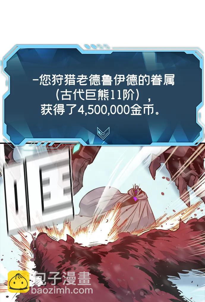 死靈法師：亡靈支配者 - [第153話] 勇山站，希波利亞的寒氣-2(2/3) - 8