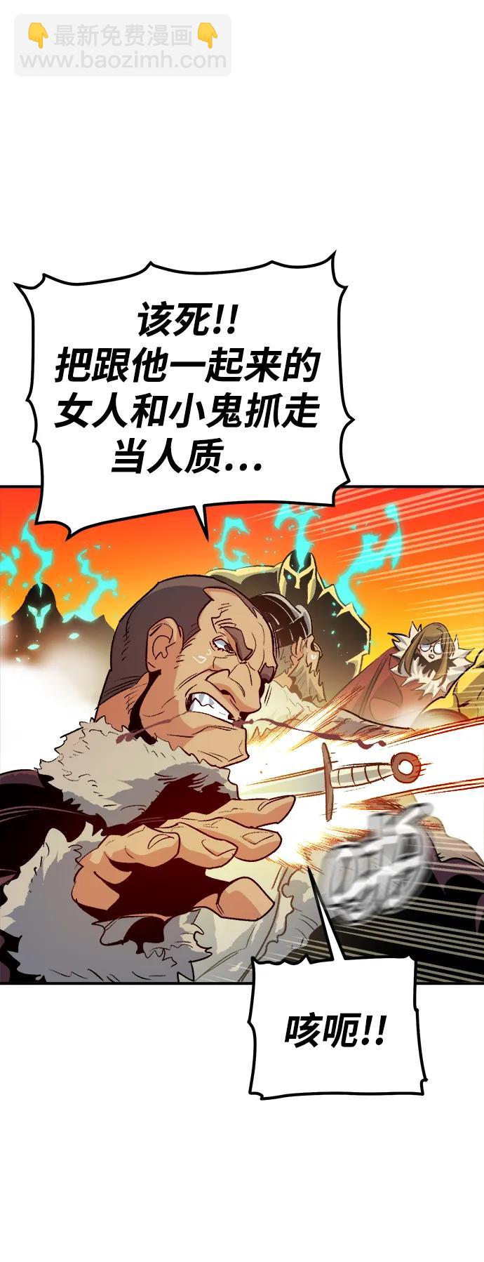 死靈法師：亡靈支配者 - [第153話] 勇山站，希波利亞的寒氣-2(2/3) - 3