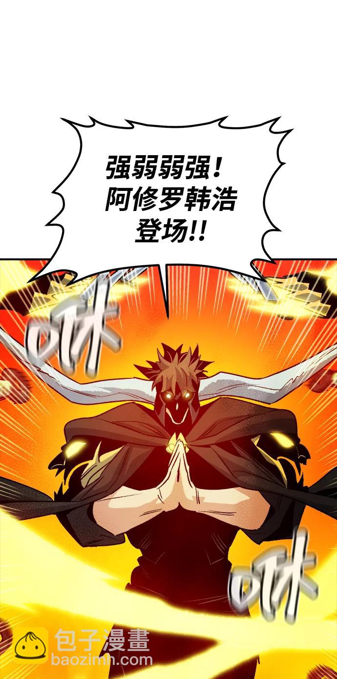 死靈法師：亡靈支配者 - [第153話] 勇山站，希波利亞的寒氣-2(2/3) - 4