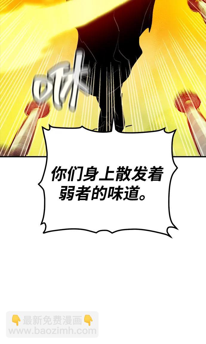 死靈法師：亡靈支配者 - [第153話] 勇山站，希波利亞的寒氣-2(2/3) - 5