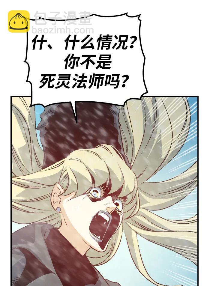 死靈法師：亡靈支配者 - [第153話] 勇山站，希波利亞的寒氣-2(1/3) - 6