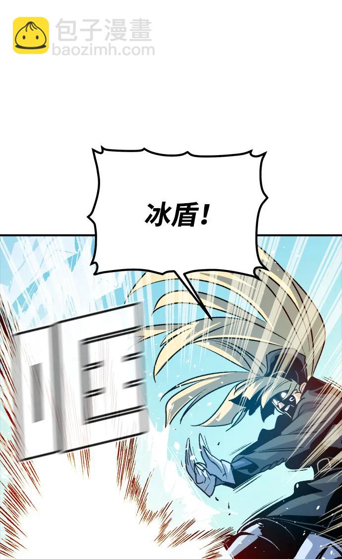 死靈法師：亡靈支配者 - [第153話] 勇山站，希波利亞的寒氣-2(2/3) - 8