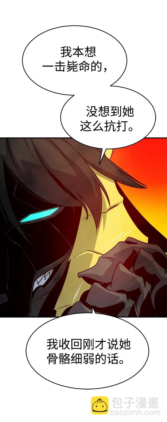 死靈法師：亡靈支配者 - [第153話] 勇山站，希波利亞的寒氣-2(2/3) - 4