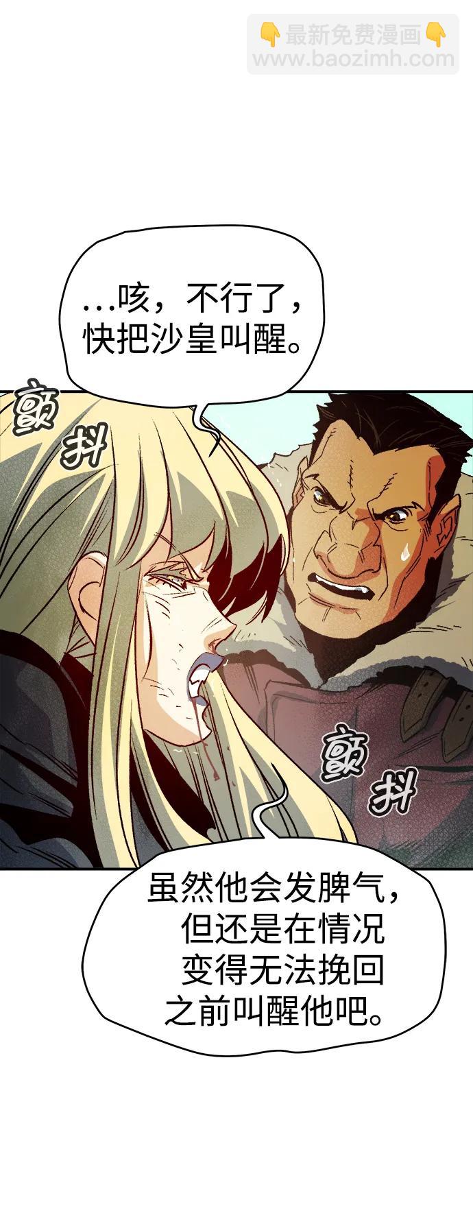 死靈法師：亡靈支配者 - [第153話] 勇山站，希波利亞的寒氣-2(2/3) - 5