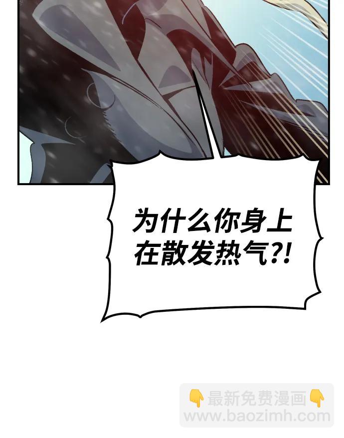 死靈法師：亡靈支配者 - [第153話] 勇山站，希波利亞的寒氣-2(1/3) - 7