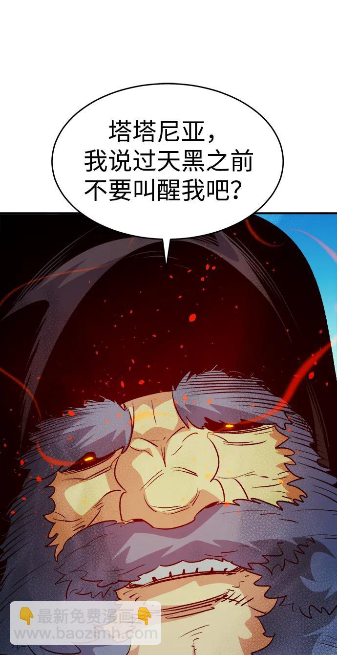 死靈法師：亡靈支配者 - [第153話] 勇山站，希波利亞的寒氣-2(2/3) - 1