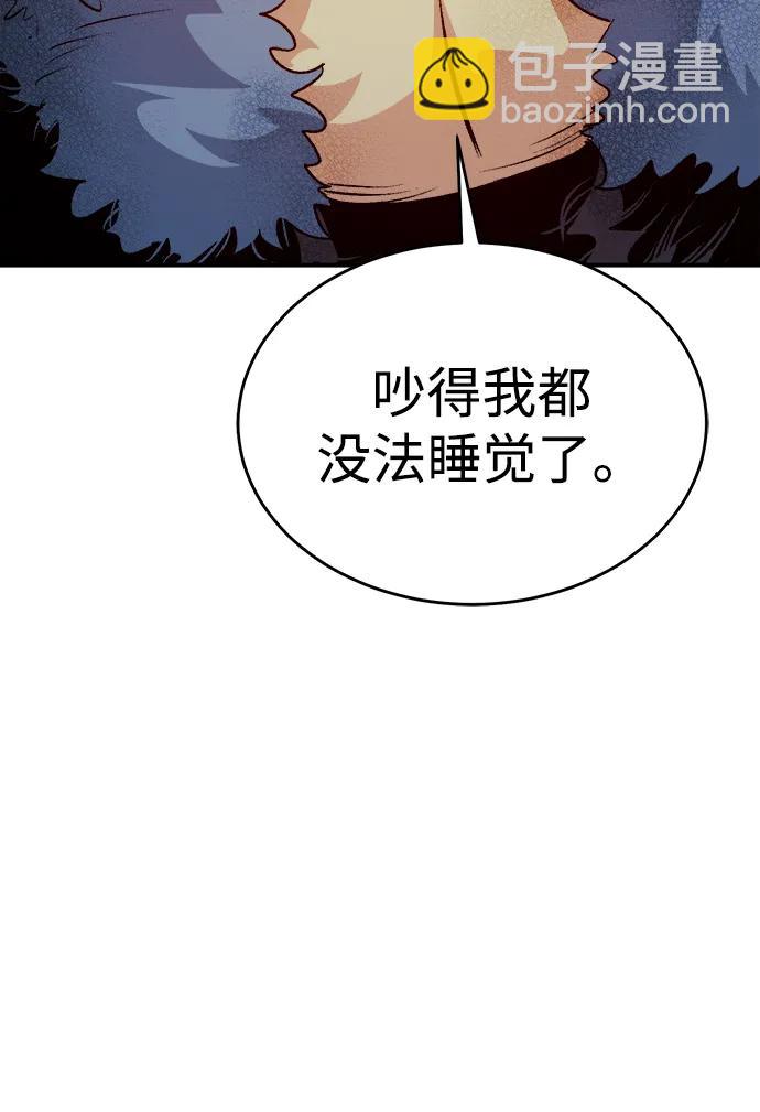 死靈法師：亡靈支配者 - [第153話] 勇山站，希波利亞的寒氣-2(2/3) - 2