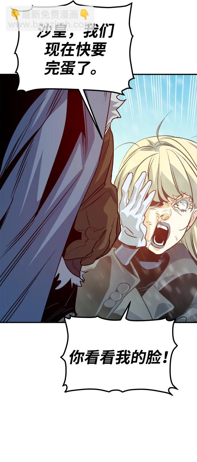 死靈法師：亡靈支配者 - [第153話] 勇山站，希波利亞的寒氣-2(2/3) - 3