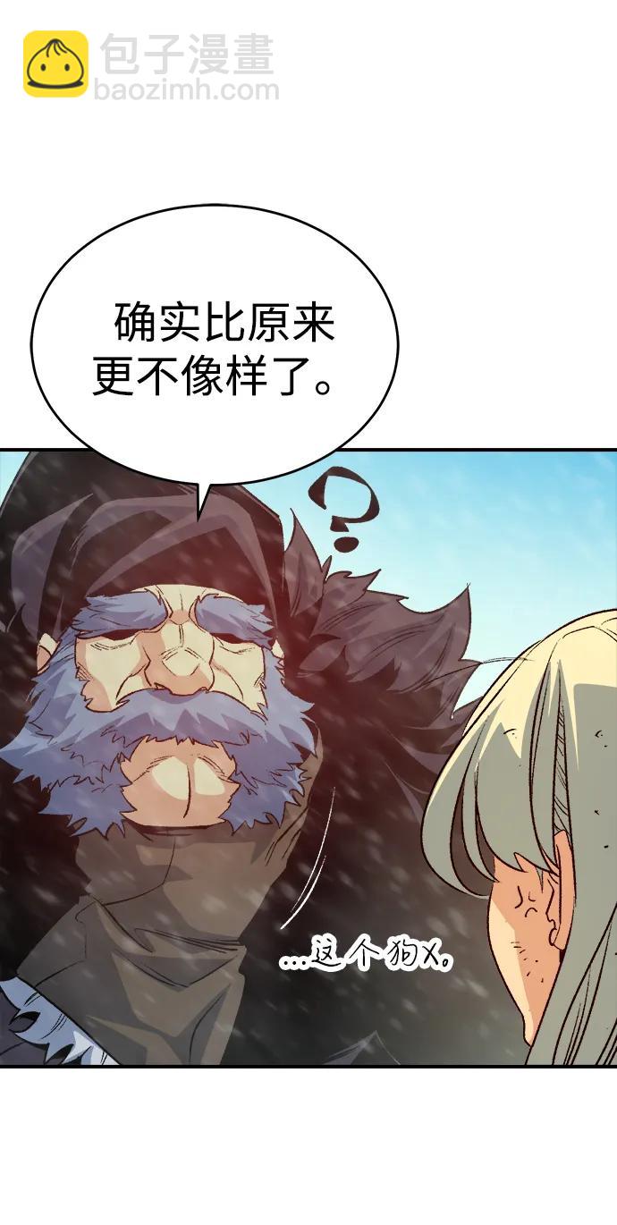 死靈法師：亡靈支配者 - [第153話] 勇山站，希波利亞的寒氣-2(2/3) - 4