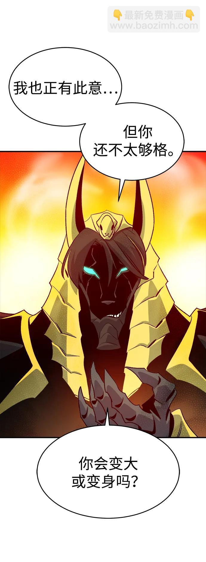 死靈法師：亡靈支配者 - [第153話] 勇山站，希波利亞的寒氣-2(2/3) - 7